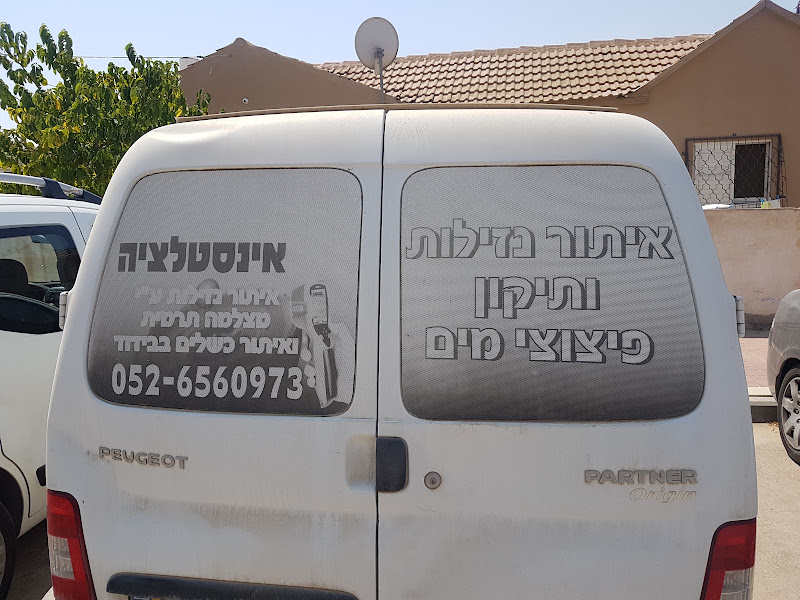 אינסטלציה דוד