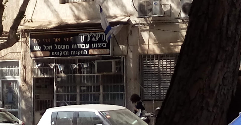 ריצ'ארד