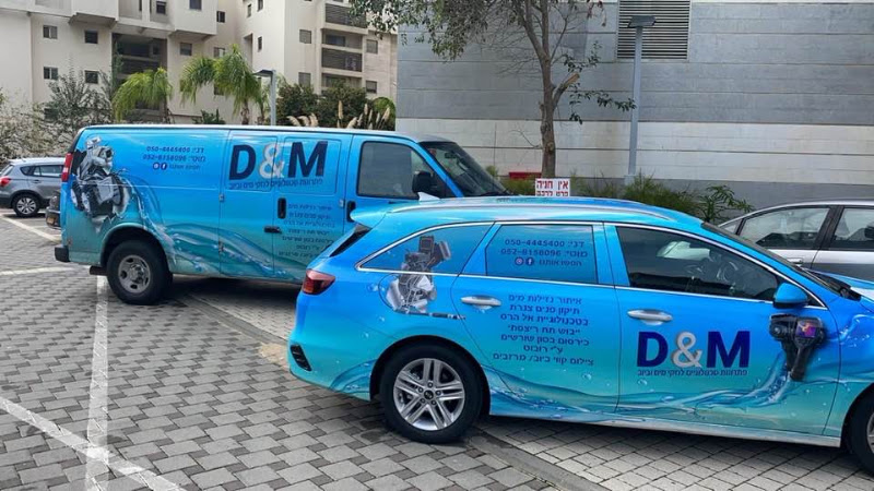 D&M - איתור נזילות