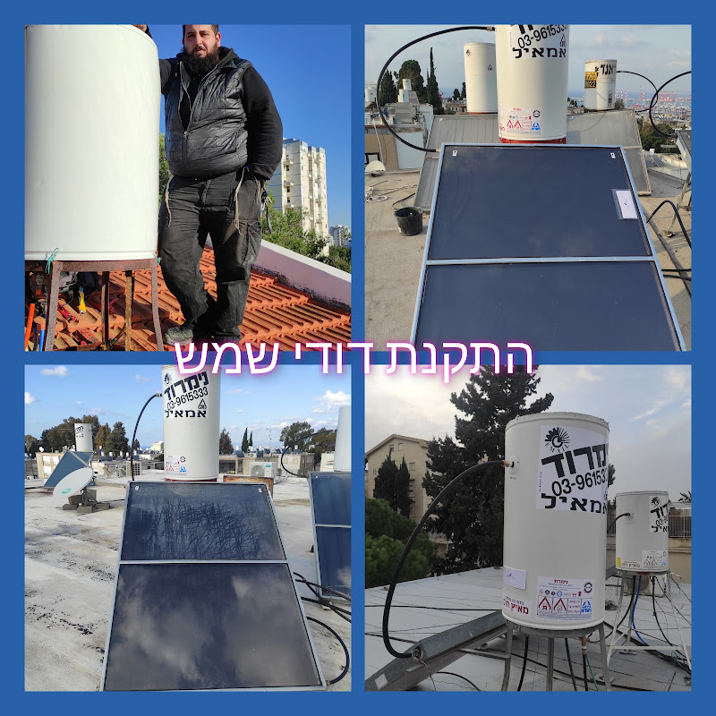 גד אינסטלטור חיפה וקריות