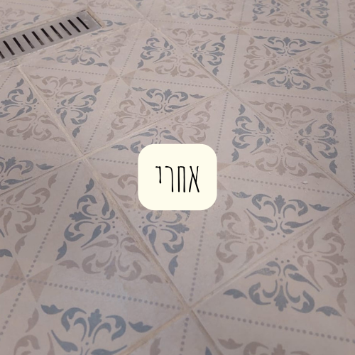 אביאל הר ציון אחזקה ושיפוצים