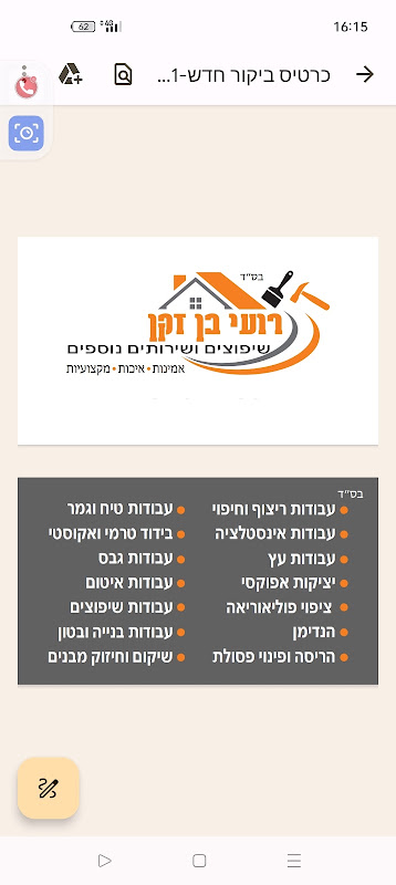 אושר פרוייקטים קבלן שיפוצים
