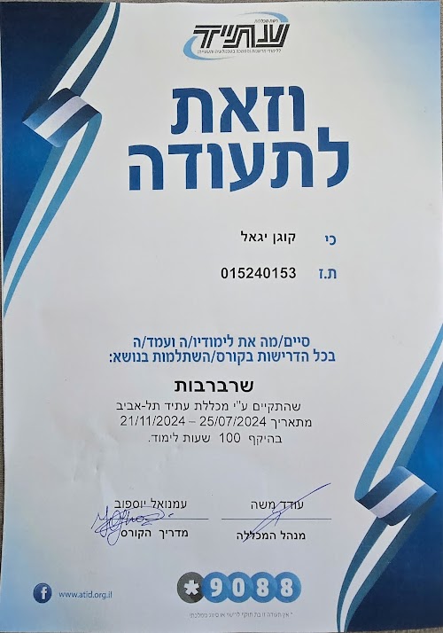 עבודות 2