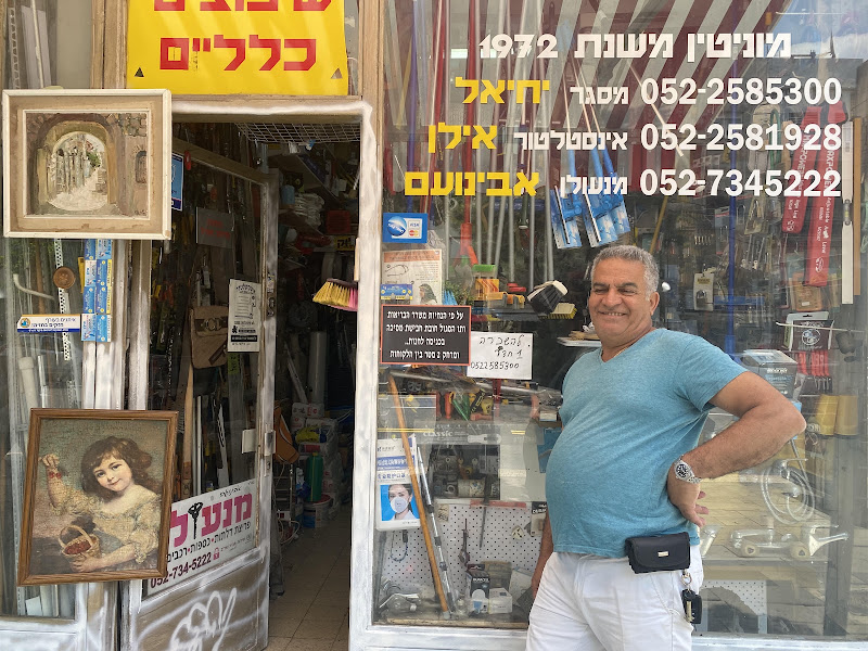 יחיאל ברוכים אינסטלציה,שיפוצים,מנעולנים,עבודות חשמל וכלי עבודה
