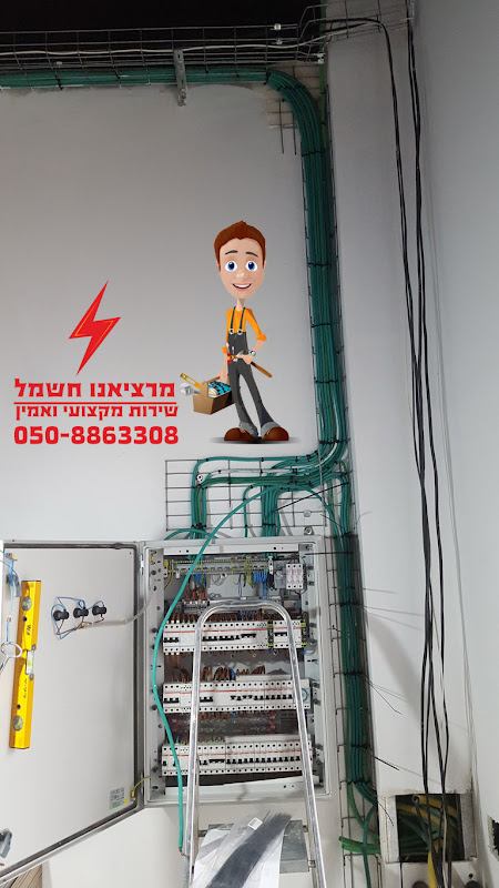 מרציאנו חשמל