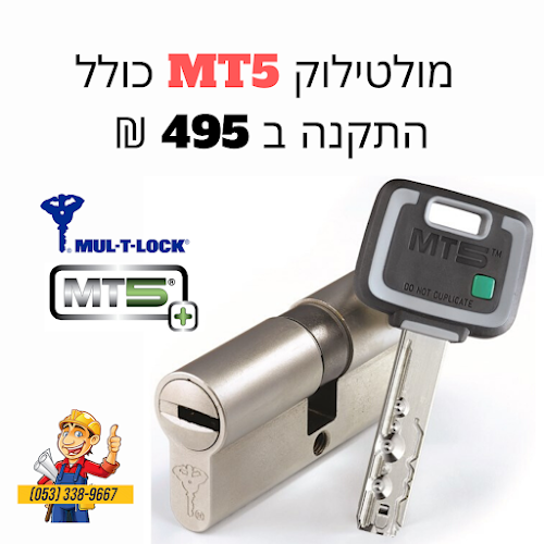 התיקונצ'יק - מנעולן והנדימן בירושלים