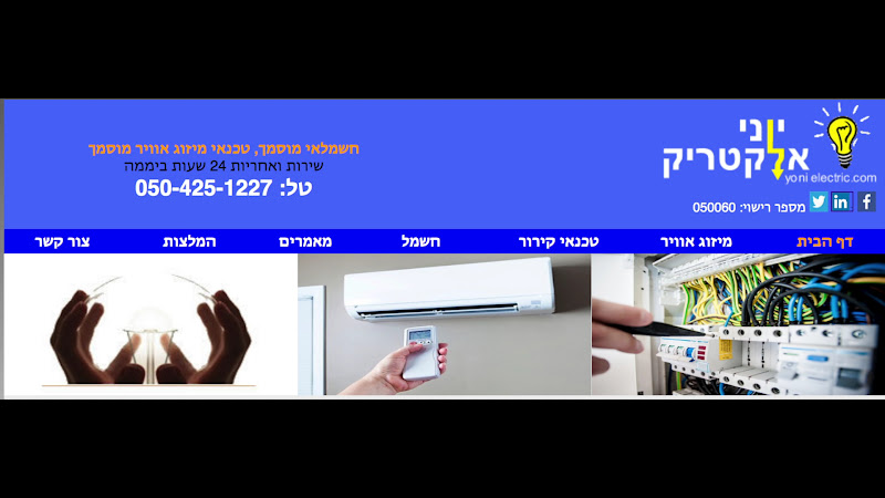 מוטי חשמל