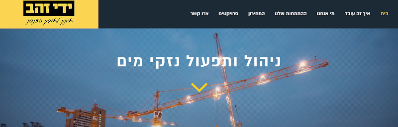 אינסטלטור בראשון לציון אלירן אינסטלציה