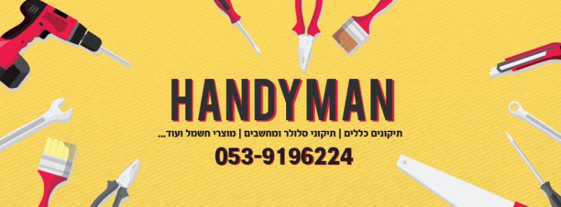 עבודות 1