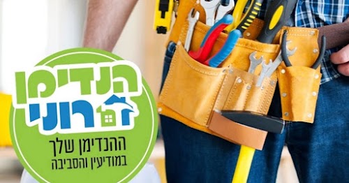 הנדימן רוני - ההנדימן שלך במודיעין והסביבה בדיקה והצעת מחיר חינם