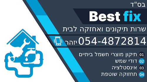 ההנדימן של הקריות best fix