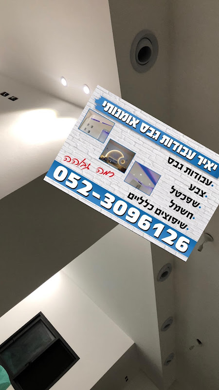 יאיר גבס וגמר