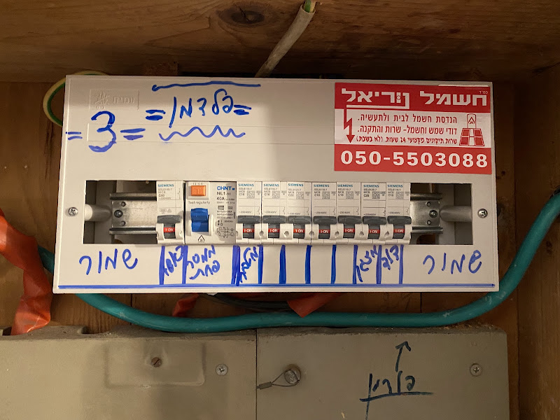 חשמל נוריאל