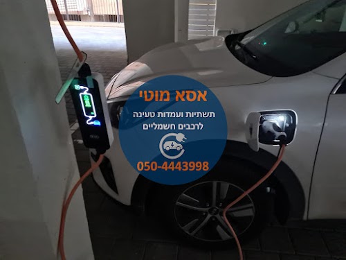 אסא מוטי - חשמלאי ראשי