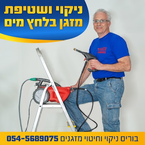בוריס שירות למוצרי חשמל