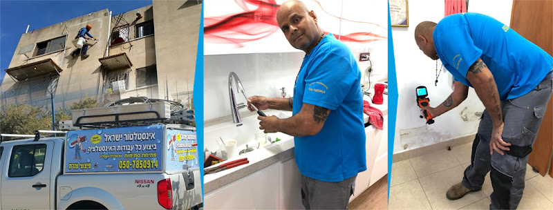 איתור נזילות אור יהודה דניאל